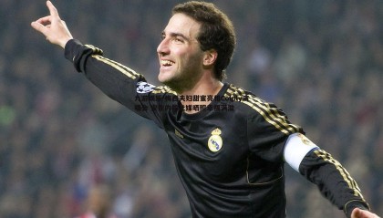 九游娱乐-梅西夫妇甜蜜亮相Colply演唱会 安东内拉社媒晒照幸福满溢