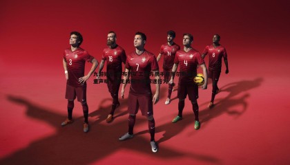 九游娱乐-扎布热矿工官方携手波多尔斯基郑重声明，绝无歧视中国球迷行为