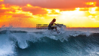 九游娱乐-土媒爆料，尤文前任总监琼托利去年曾与奥斯梅恩谈妥1100万欧年薪，但那不勒斯最终赢得争夺战