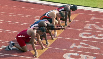 九游娱乐-本菲卡主帅坦言，不记得拜仁上半场有机会，我们从历史交锋吸取了教训