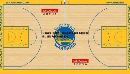 九游娱乐-陈芋汐：奥运会后接触更多新鲜事物，摄影为我分担跳水压力