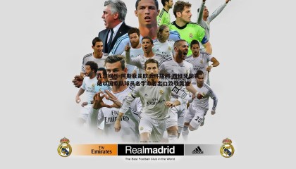 九游娱乐-阿斯女足欧洲杯期间 西班牙地铁站以国家队球员名字命名出口致敬英雄