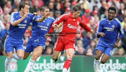 九游娱乐-中甲联赛第十三轮苏州东吴队首发阵容公布，迎战关键战役