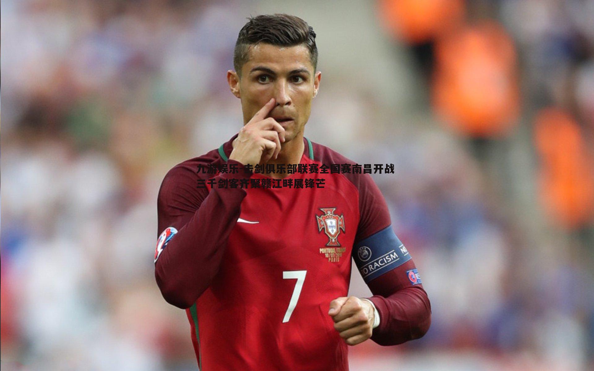 击剑俱乐部联赛全国赛南昌开战 三千剑客齐聚赣江畔展锋芒